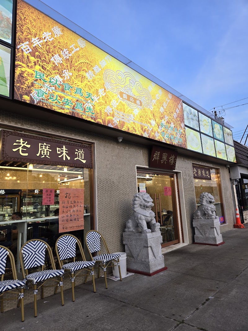 1468 Hylan Cafe