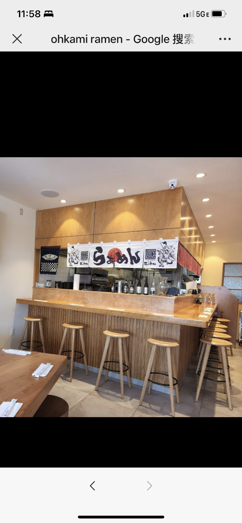 Ohkami Ramen